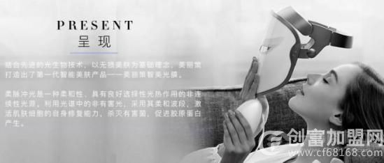 美丽策科技美容