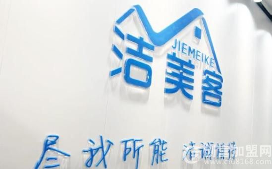 洁美客洗鞋馆