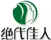 绝代佳人面膜机