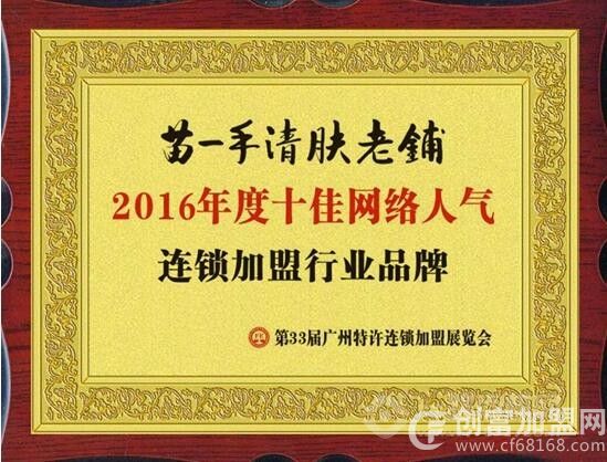 苗一手清肤老铺