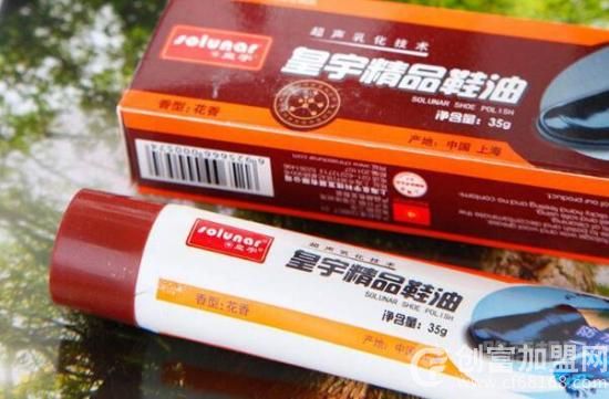 皇宇鞋油