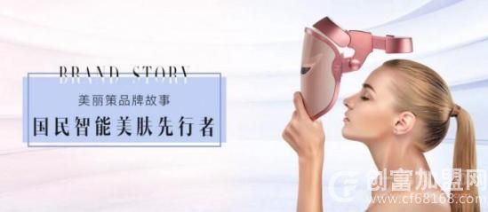 美丽策科技美容