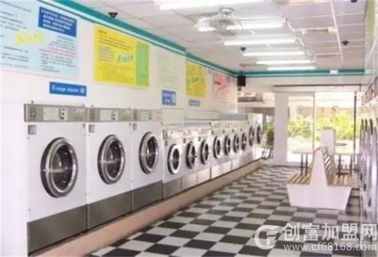 依库洗洗衣店