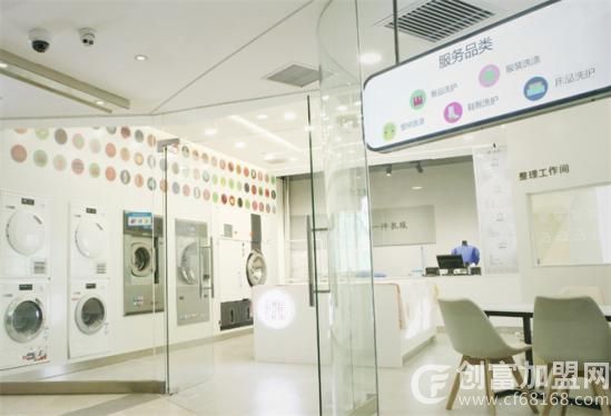 中小型洗衣店
