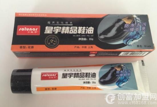 皇宇鞋油