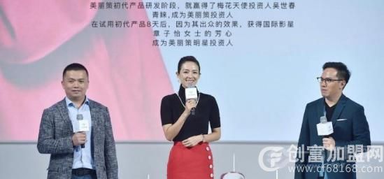 美丽策科技美容