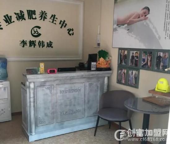 李辉韩成专业减肥