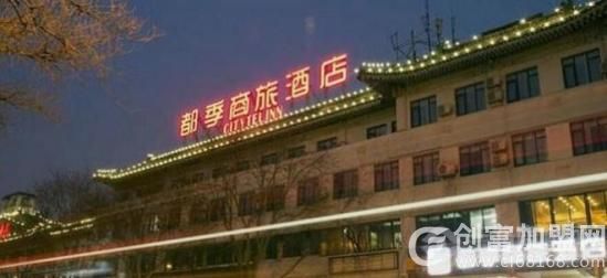 都季商务快捷酒店