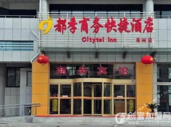 都季商务快捷酒店