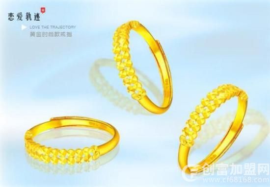 金鑫珠宝