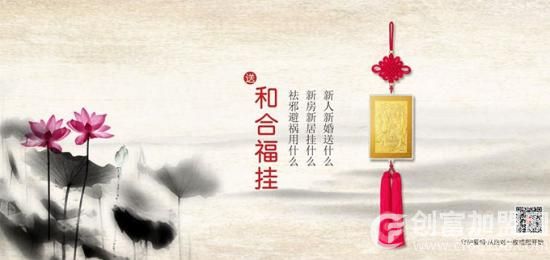 嘉华珠宝