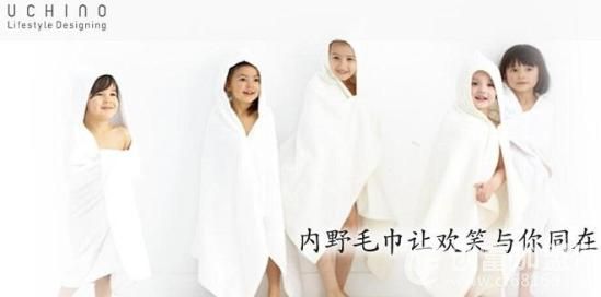 内野毛巾