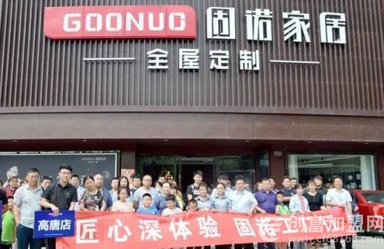 固诺全屋定制家具