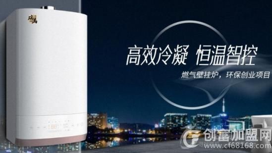 瑞马壁挂炉