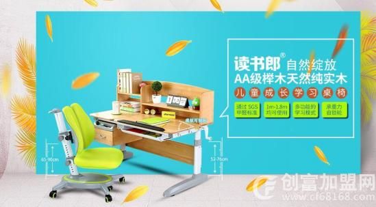 读书郎学习桌