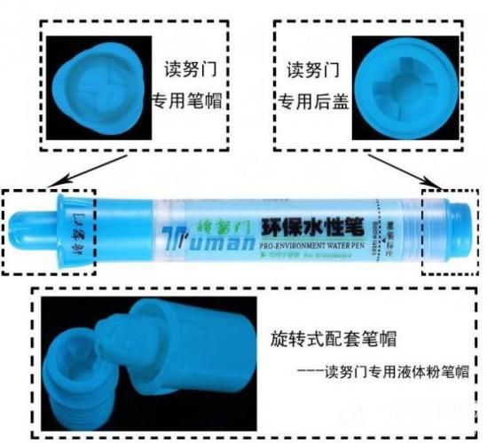 读努门文具