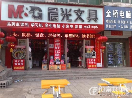 晨光文具店