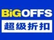 bigoffs超级折扣店