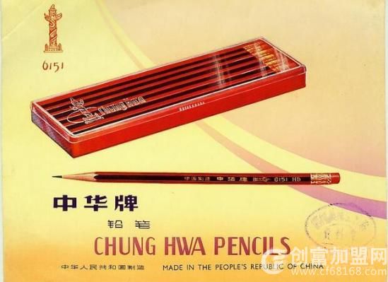 中华牌铅笔