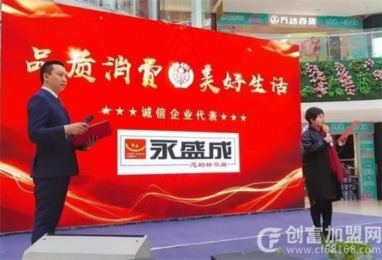 永盛成超市