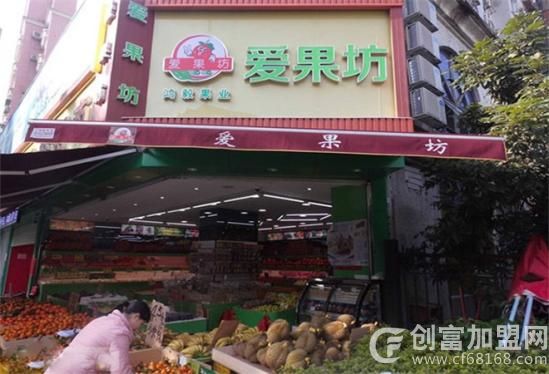 爱果坊