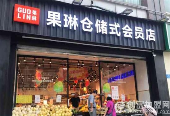 果琳水果店