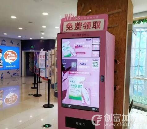 化妆品派样机