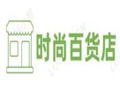 时尚百货店