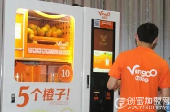 5个橙子自动榨汁贩卖机