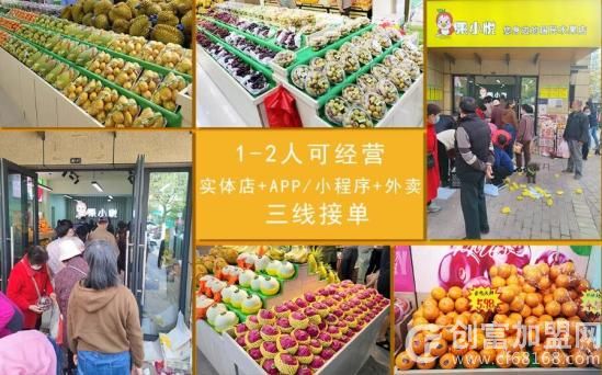 果小悦