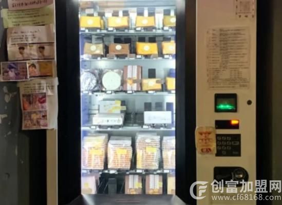 自动贩卖机