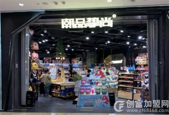 潮品挚尚