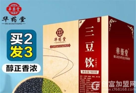 华药堂大药房
