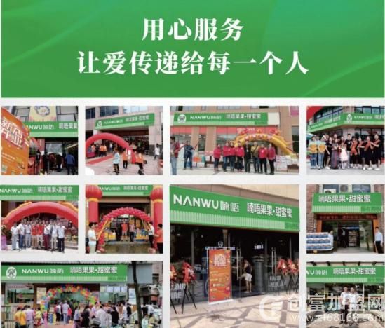 喃唔果果水果店