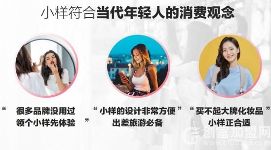 天天派样