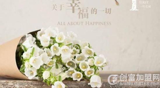一号花铺