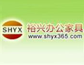 裕兴办公家具