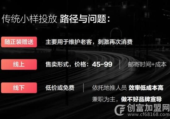 天天派样