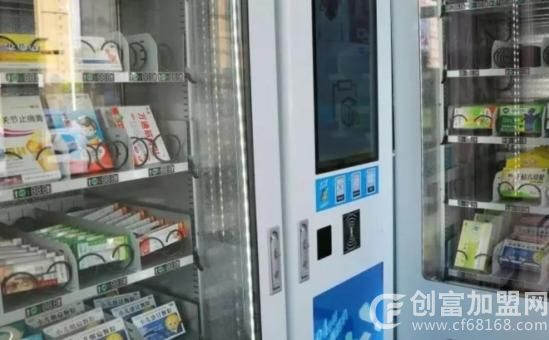 健镓无人售药机