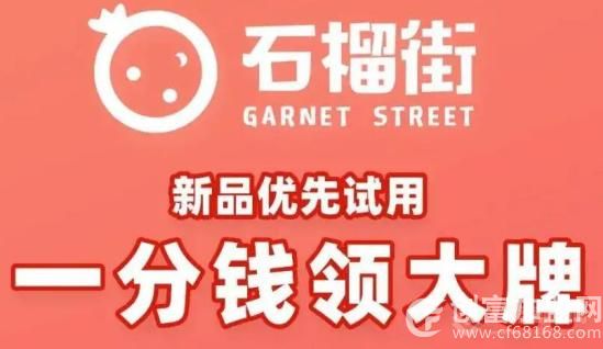 石榴街智能派样机