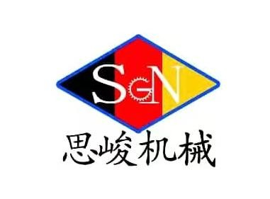 思峻SGN