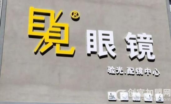 目见眼镜