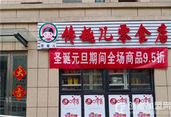 馋趣儿零食