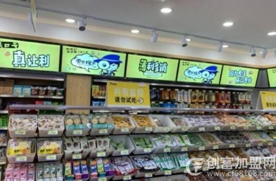 零食搜巡