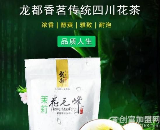 龙都茶业