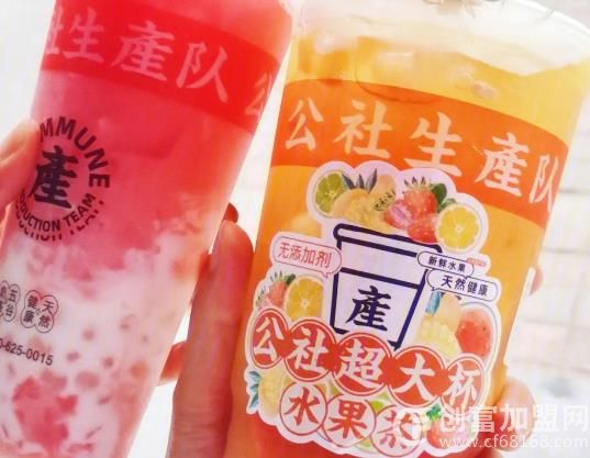 公社生产队奶茶