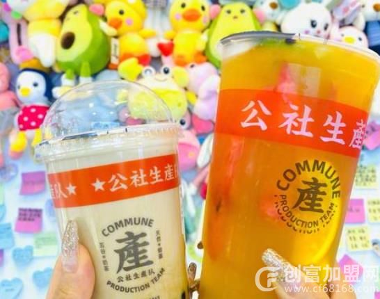 公社生产队奶茶