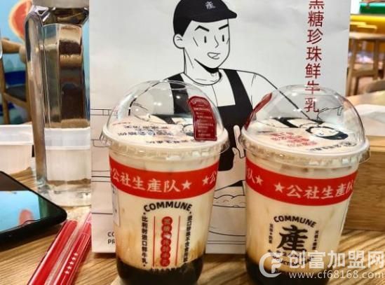 公社生产队奶茶