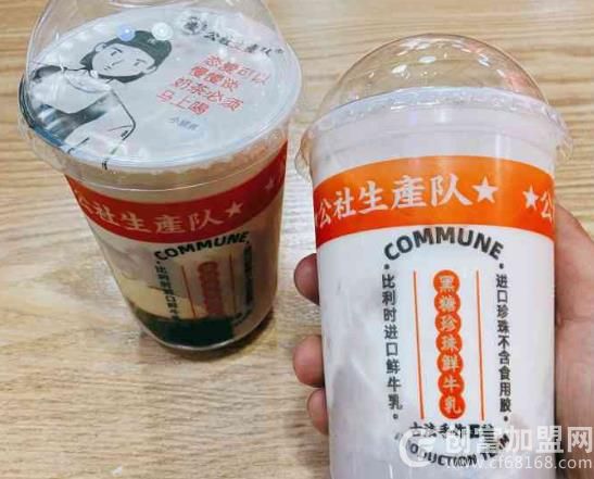 公社生产队奶茶