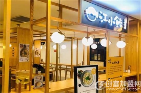 江小鲀河豚馄饨
